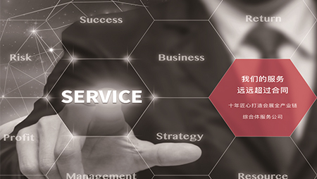 意點(diǎn)會(huì)展/致力于全球展臺(tái)設(shè)計(jì)搭建服務(wù)