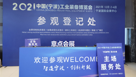 意點(diǎn)/疫情期間舉辦展會(huì)應(yīng)該注意防控措施